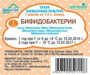 Бифидобактерии Бифидобактерии